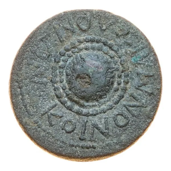 AE Macedonië 138–161 n.Chr., keerzijde